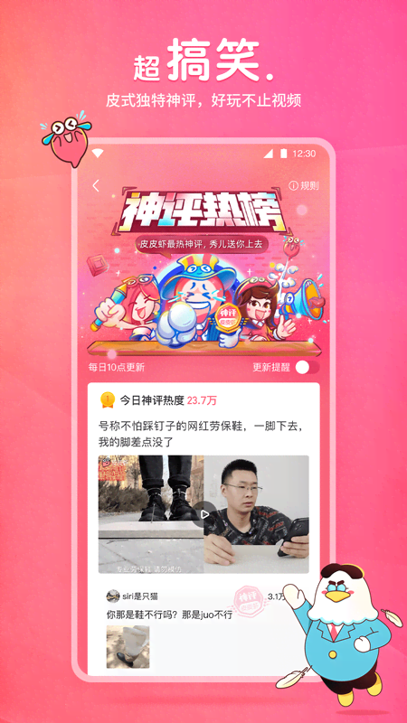 有人要来买我穿过的袜子截图