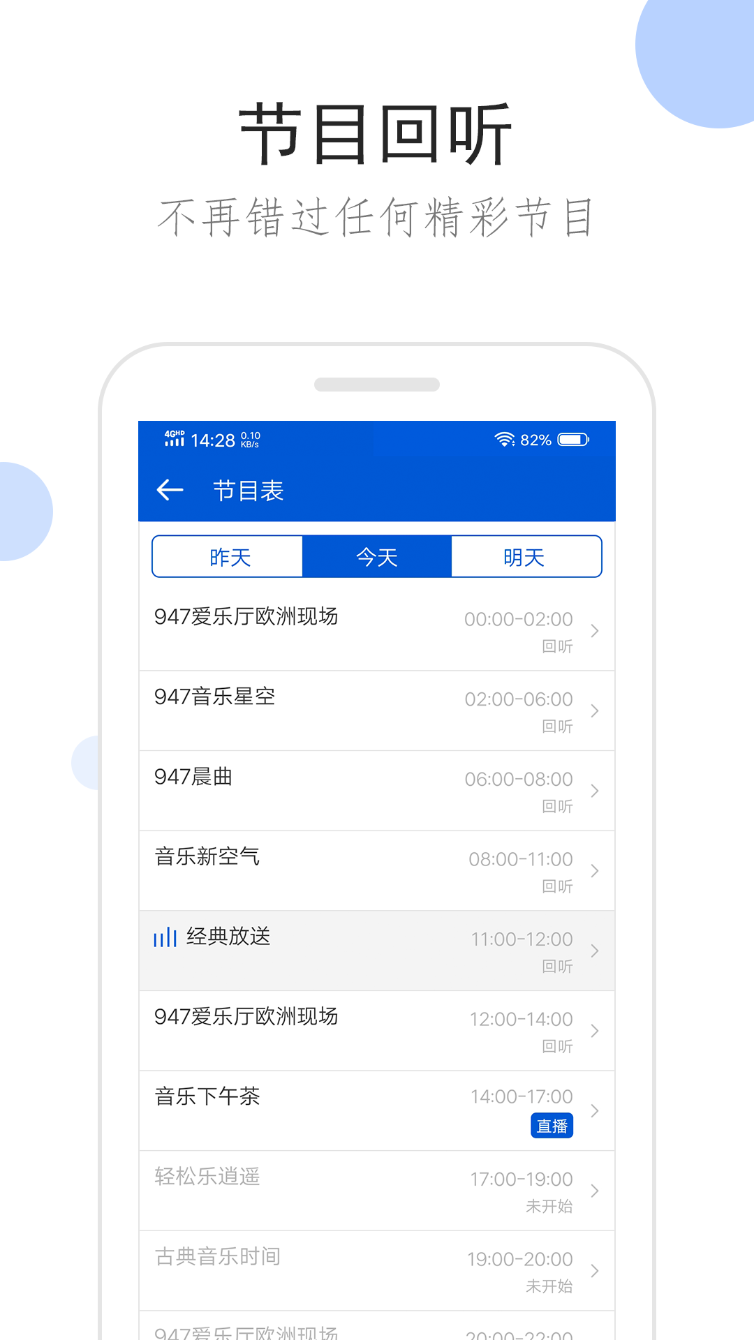 味道主唱是谁截图