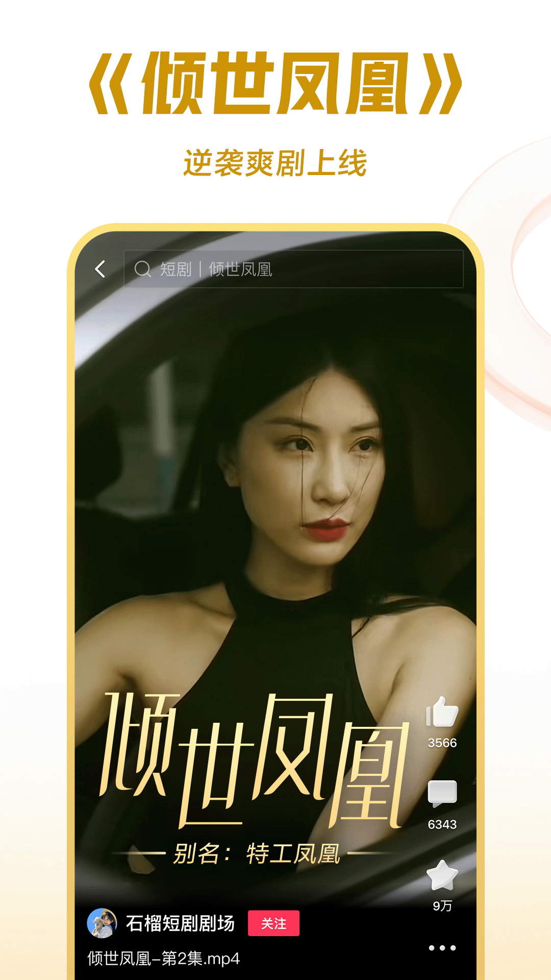 味道主唱是谁截图